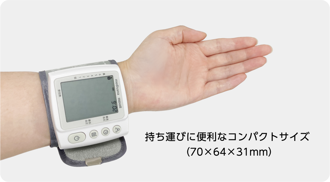 【ルート限定】medisana.maxell 手首式血圧計 MXHT-BP10