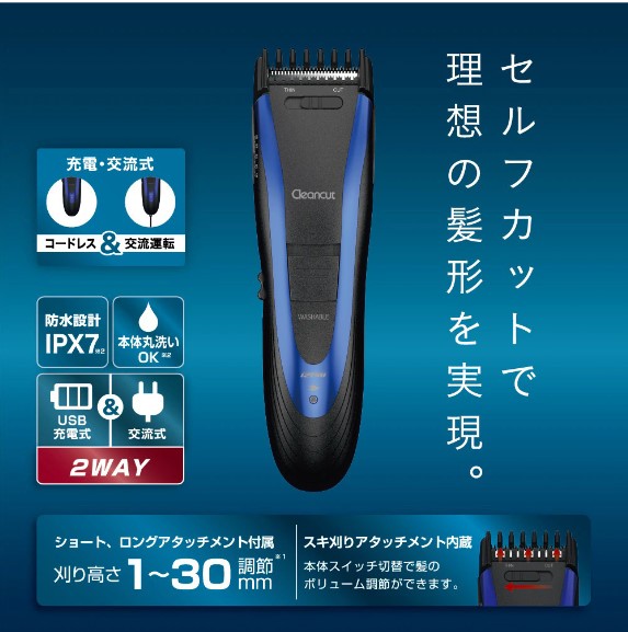 Maxell マクセルイズミ ヘアカッター バリカン 水洗い Type-C充電 充電・交流式 HC-FW423-S