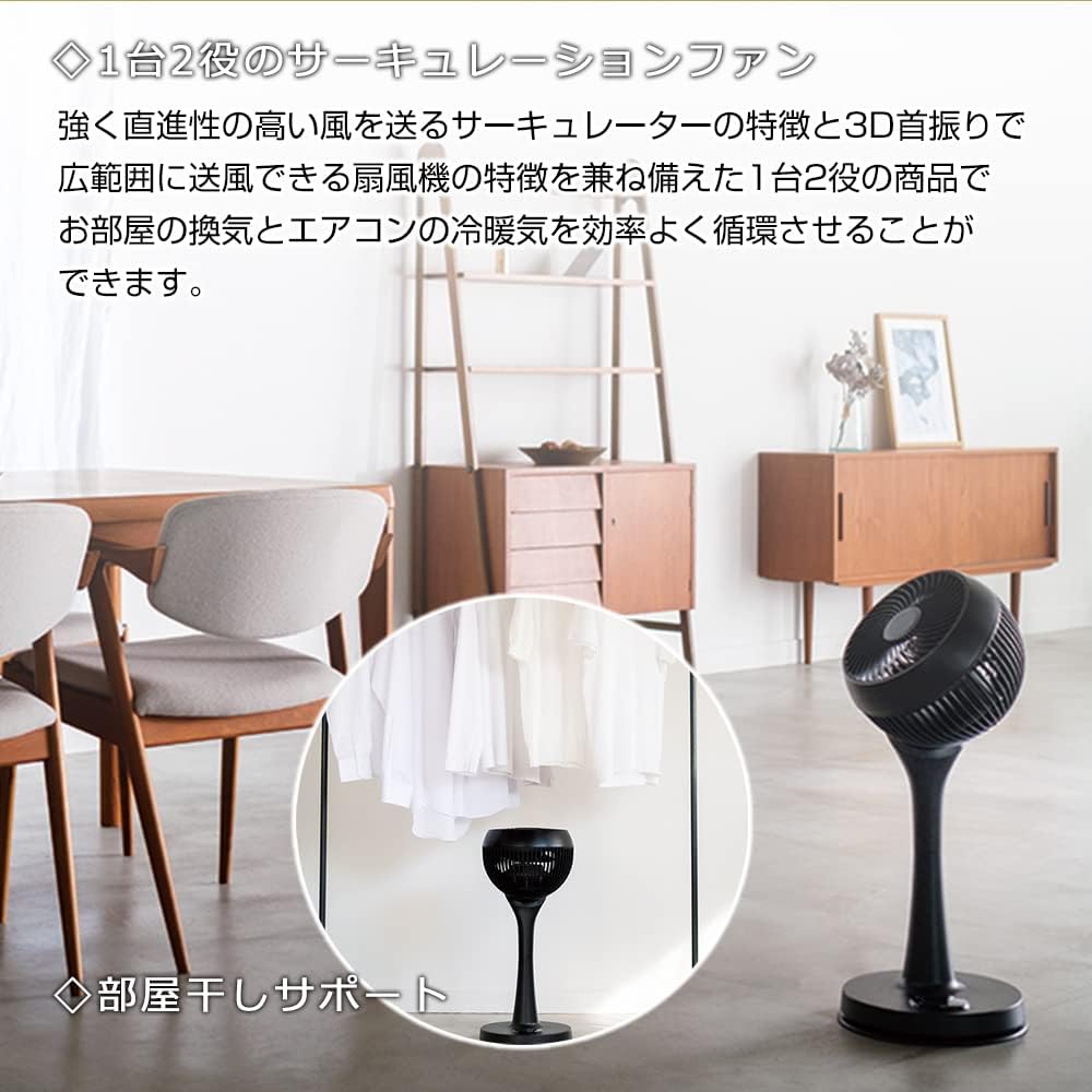 アピックス サーキュレーションファン 部屋干しサポート AFC-943R