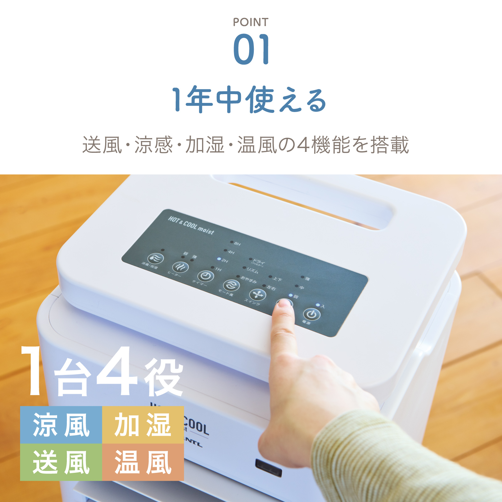 アピックス 一年中大活躍 ホット&クール モイスト2 AHC-990R-WH