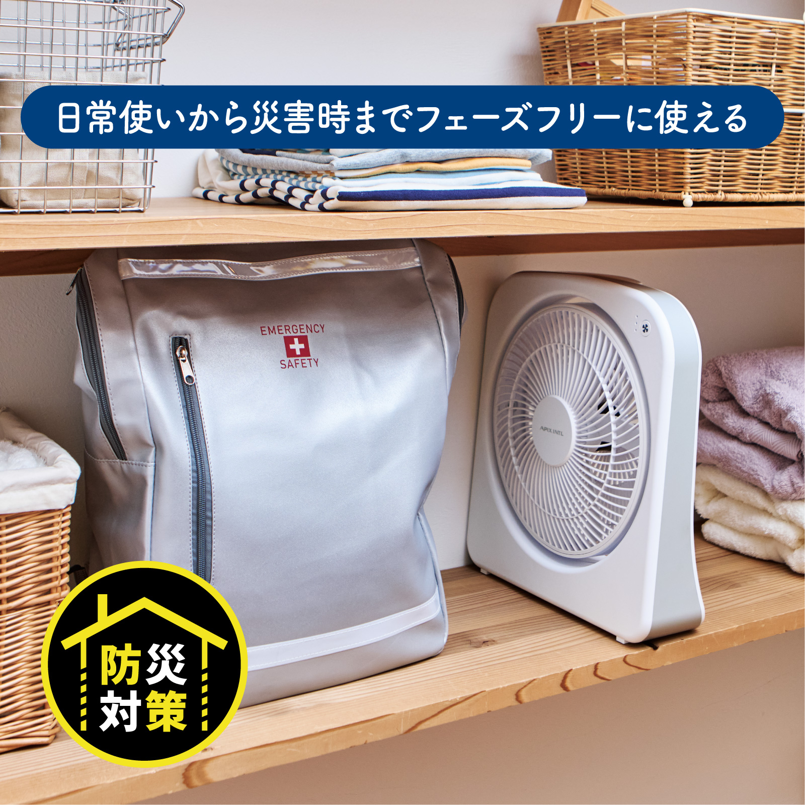 アピックス 軽量 2電源式スリムファン  AFS-128-WH