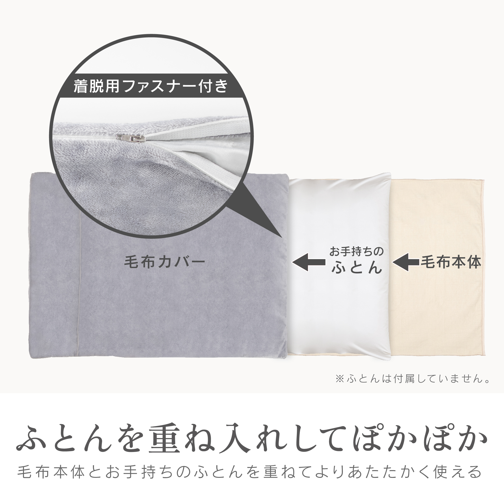 ゼピール ふとんが入るあったか電気毛布 ZMKQ-513A-H