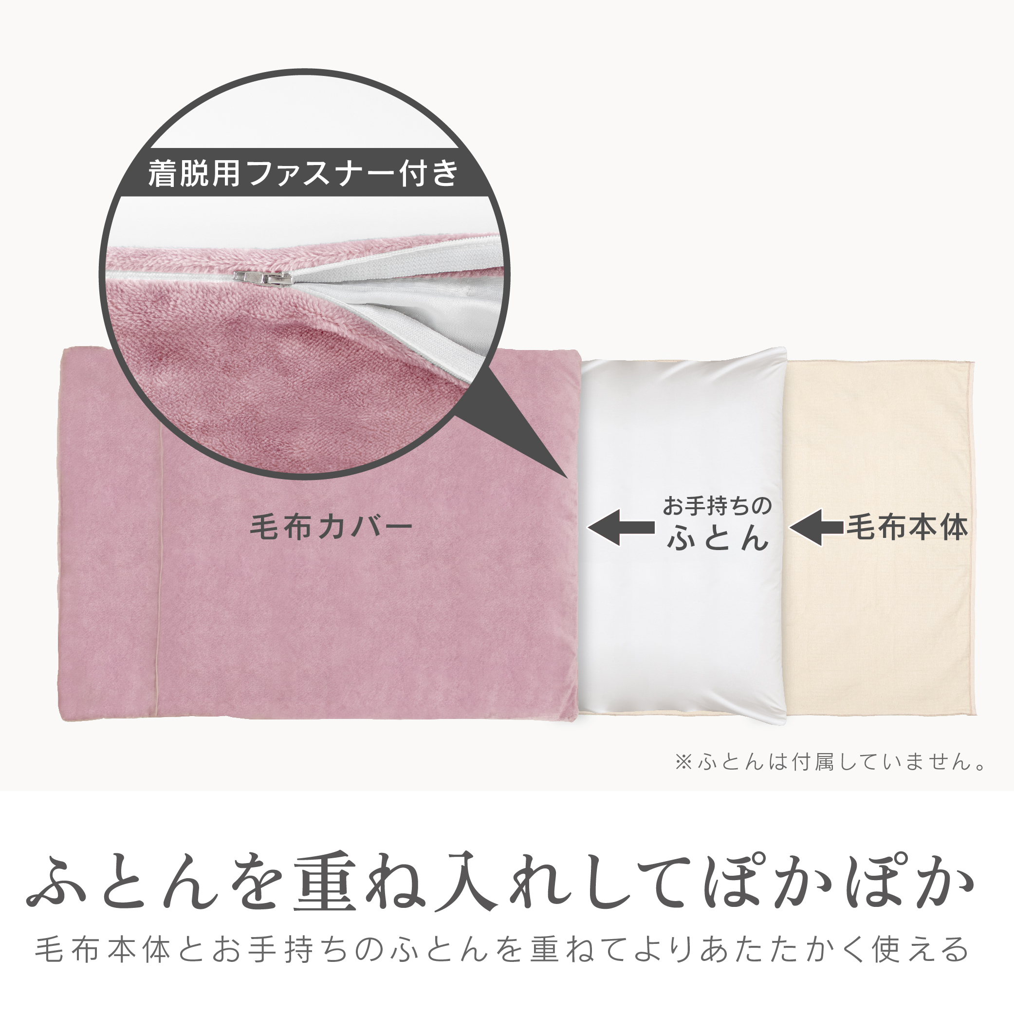 ゼピール ふとんが入るあったか電気毛布 ZMKQ-513A-P