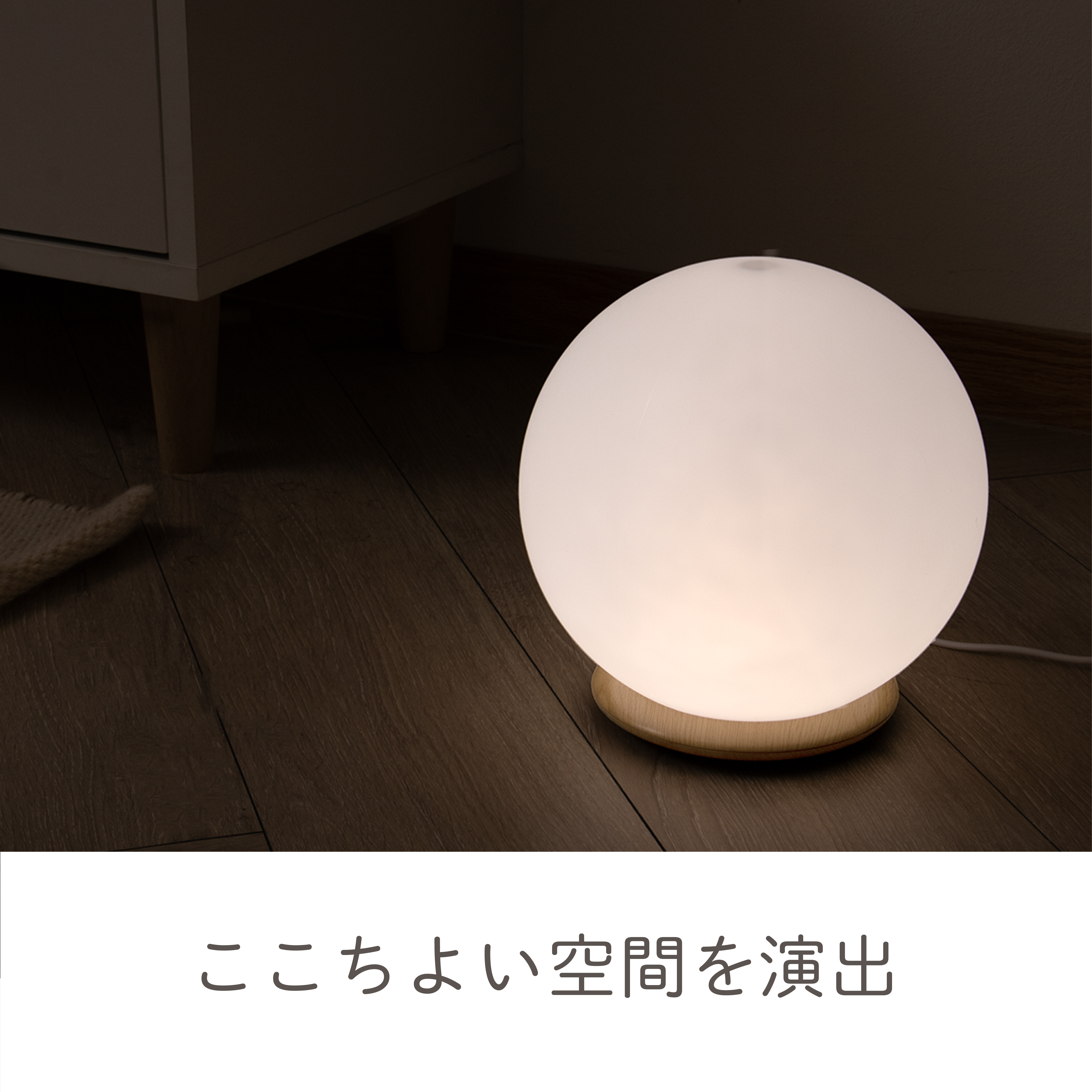 ZEPEAL  LEDボールライト　ZLZ-40C-W