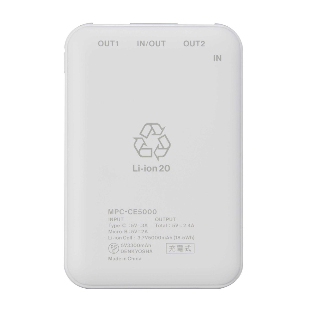 マクセル Maxell USB Type-C対応モバイルバッテリー 5000mAh 薄型コンパクト ホワイト MPC-CE5000WH