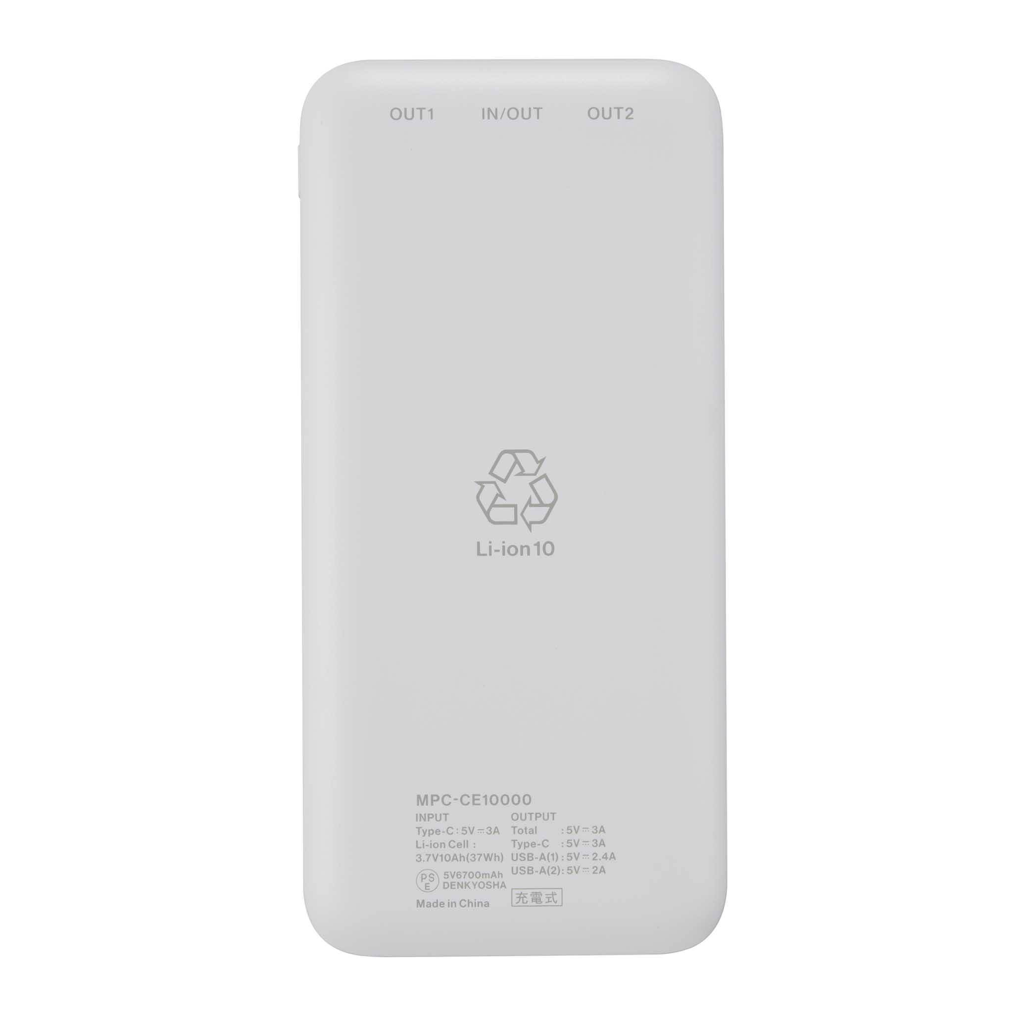 マクセル Maxell USB Type-C対応モバイルバッテリー 10000mAh 薄型コンパクト ホワイト MPC-CE10000WH