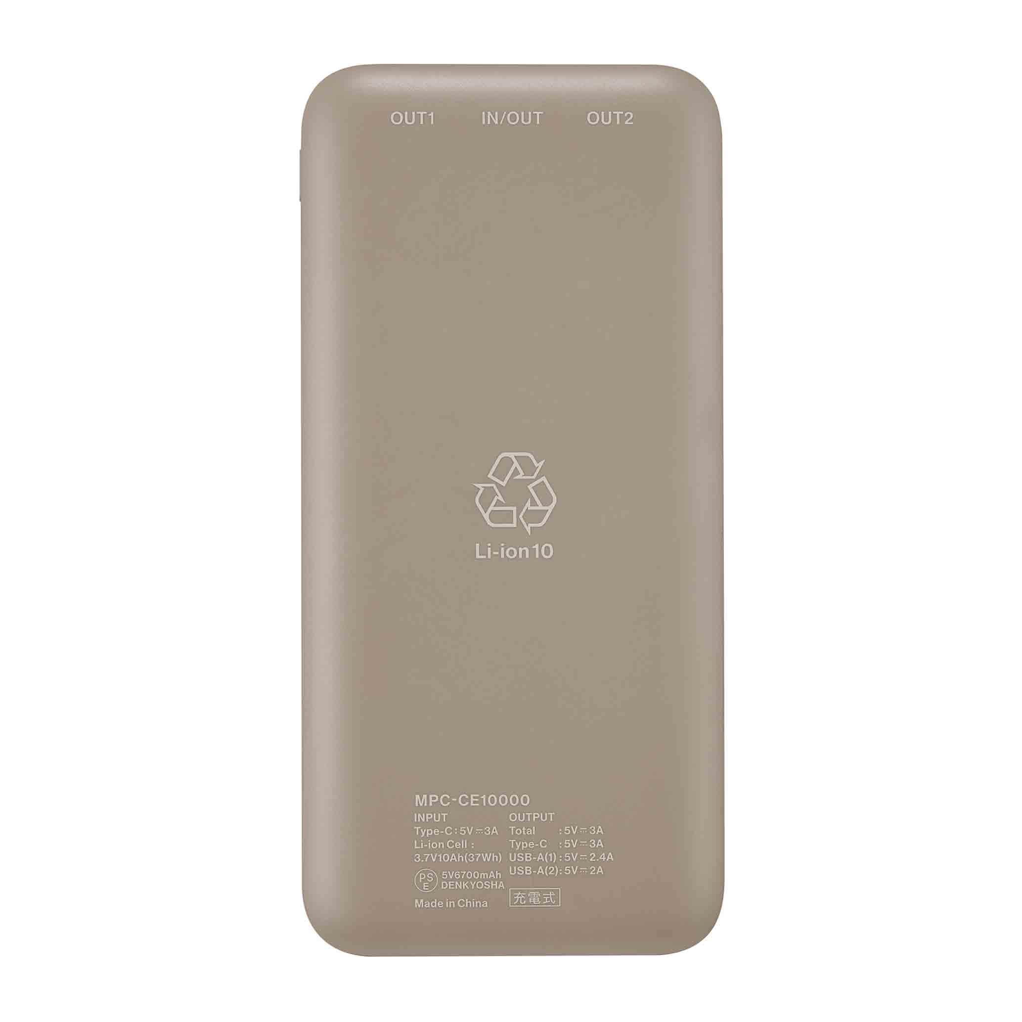 マクセル Maxell USB Type-C対応モバイルバッテリー 10000mAh 薄型コンパクト ベージュ MPC-CE10000BE