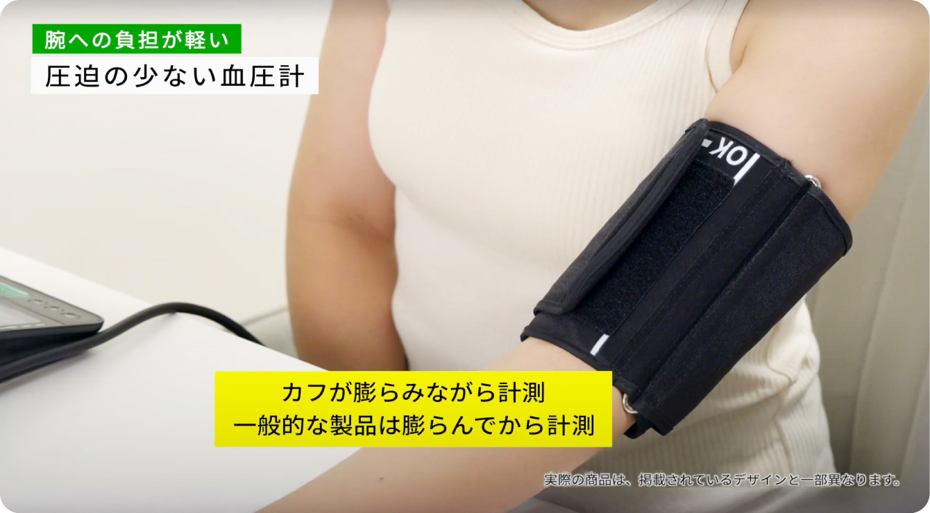 【ルート限定】medisana.maxell 上腕式血圧計 MXHT-BP200