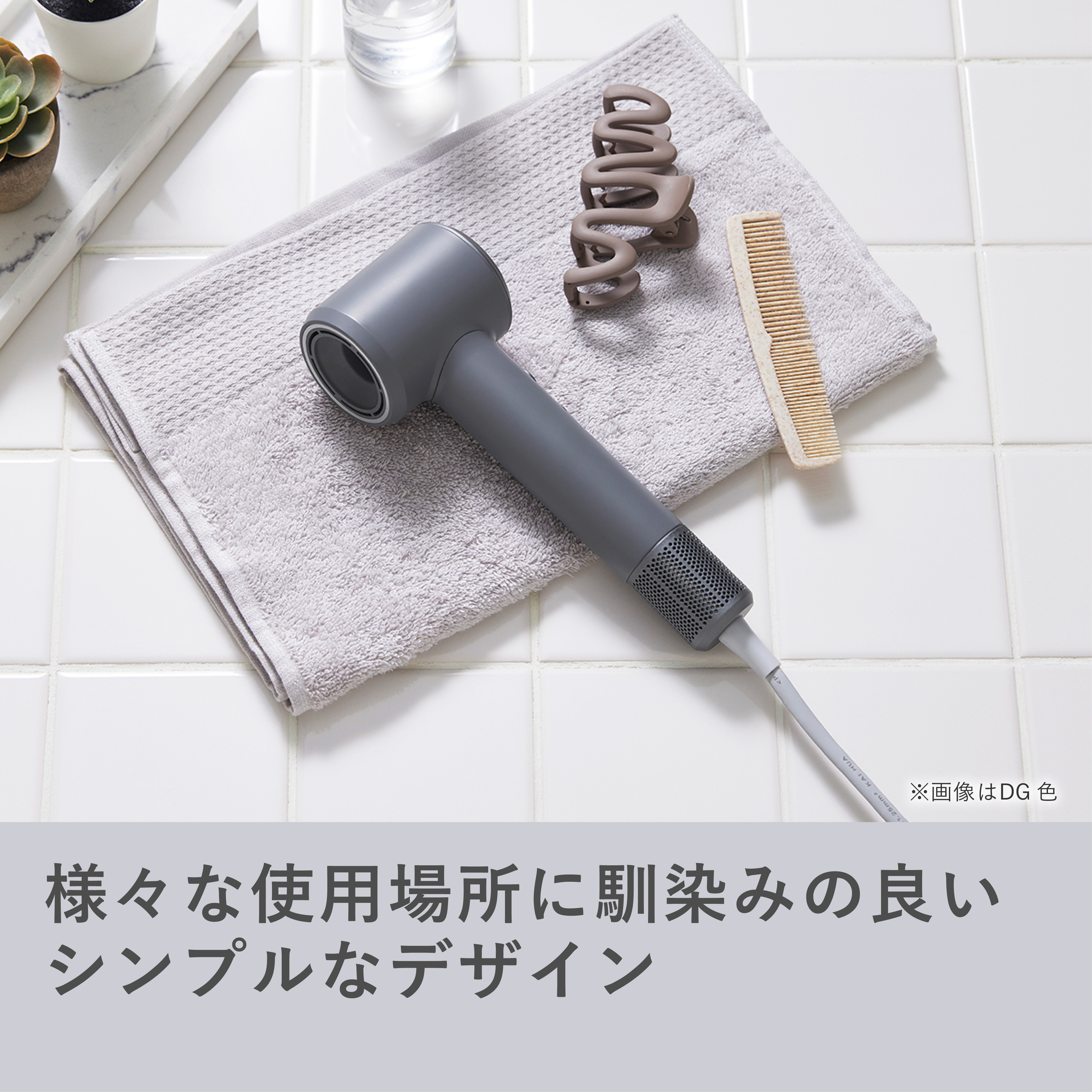 マクセル Angelique アンジェリーク マイナスイオンヘアドライヤー　MXDR-60A-DG