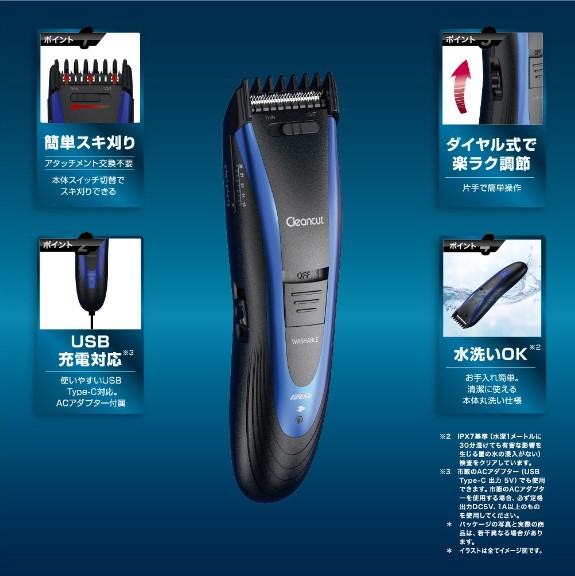 Maxell マクセルイズミ ヘアカッター バリカン 水洗い Type-C充電 充電・交流式 HC-FW423-A