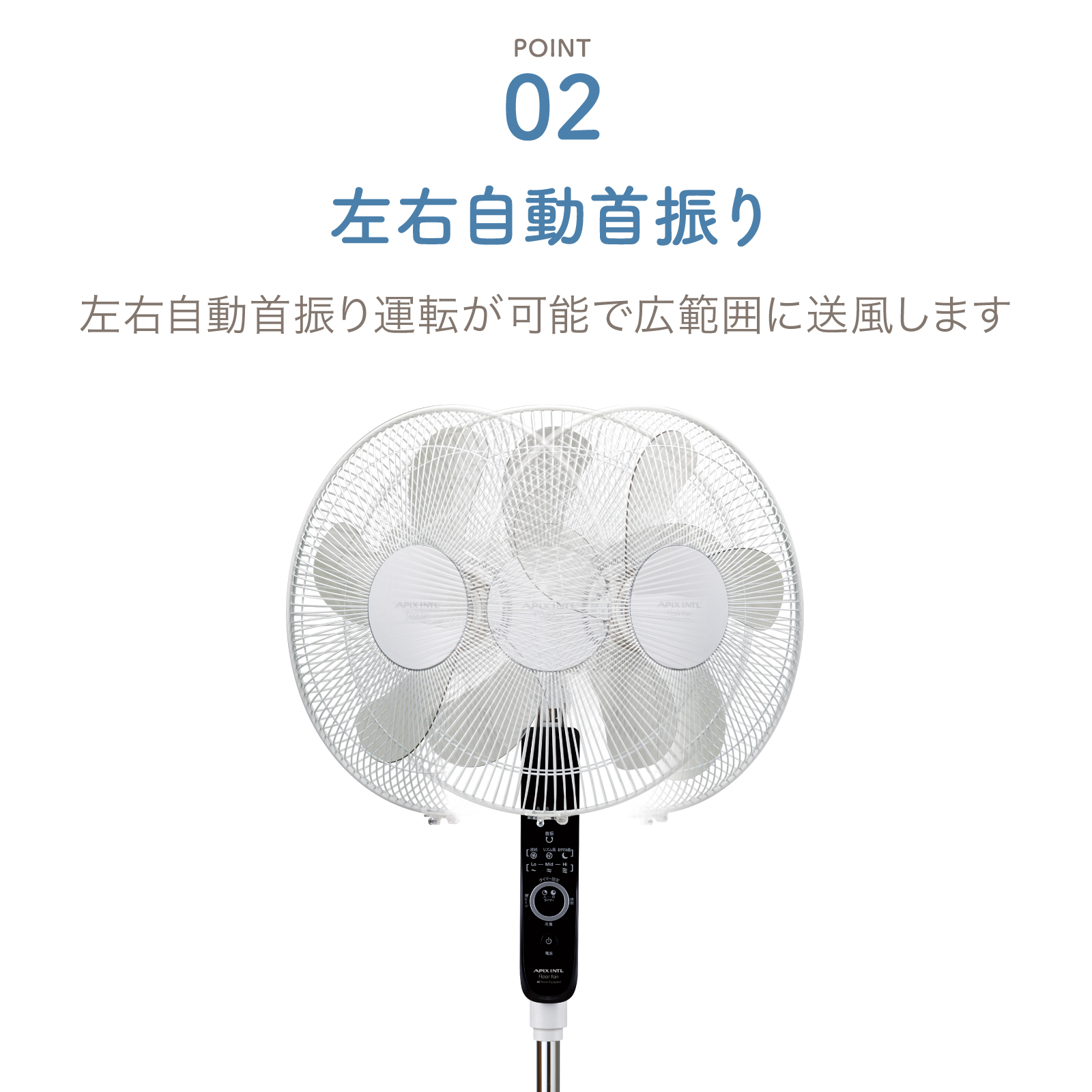 アピックス ACフロアー扇風機 AFL-255R