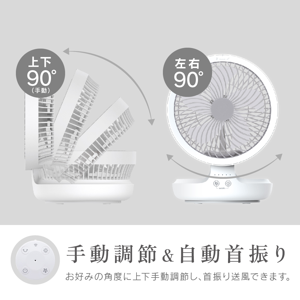 ゼピール 充電式DCサーキュレーター DJS-E314P