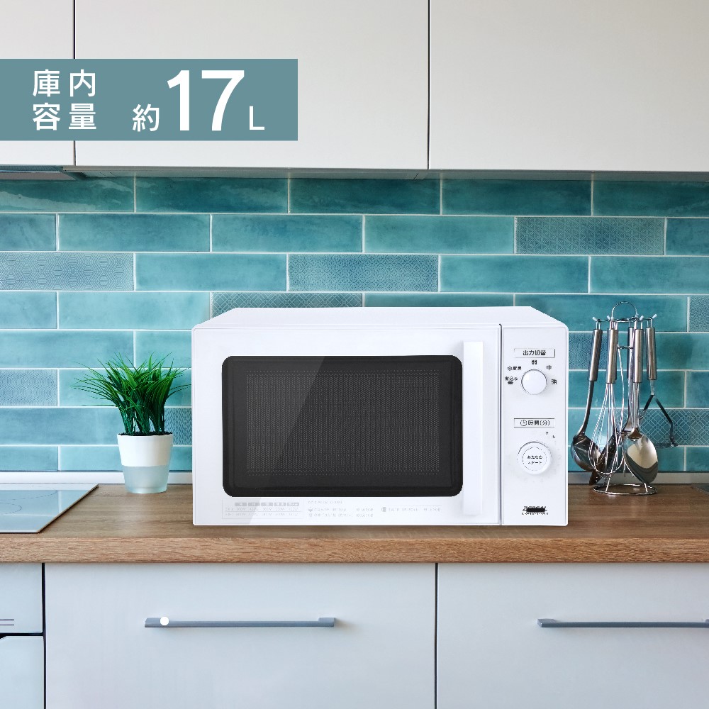 ゼピール ヘルツフリー単機能電子レンジ17L DR-G1721F-WH