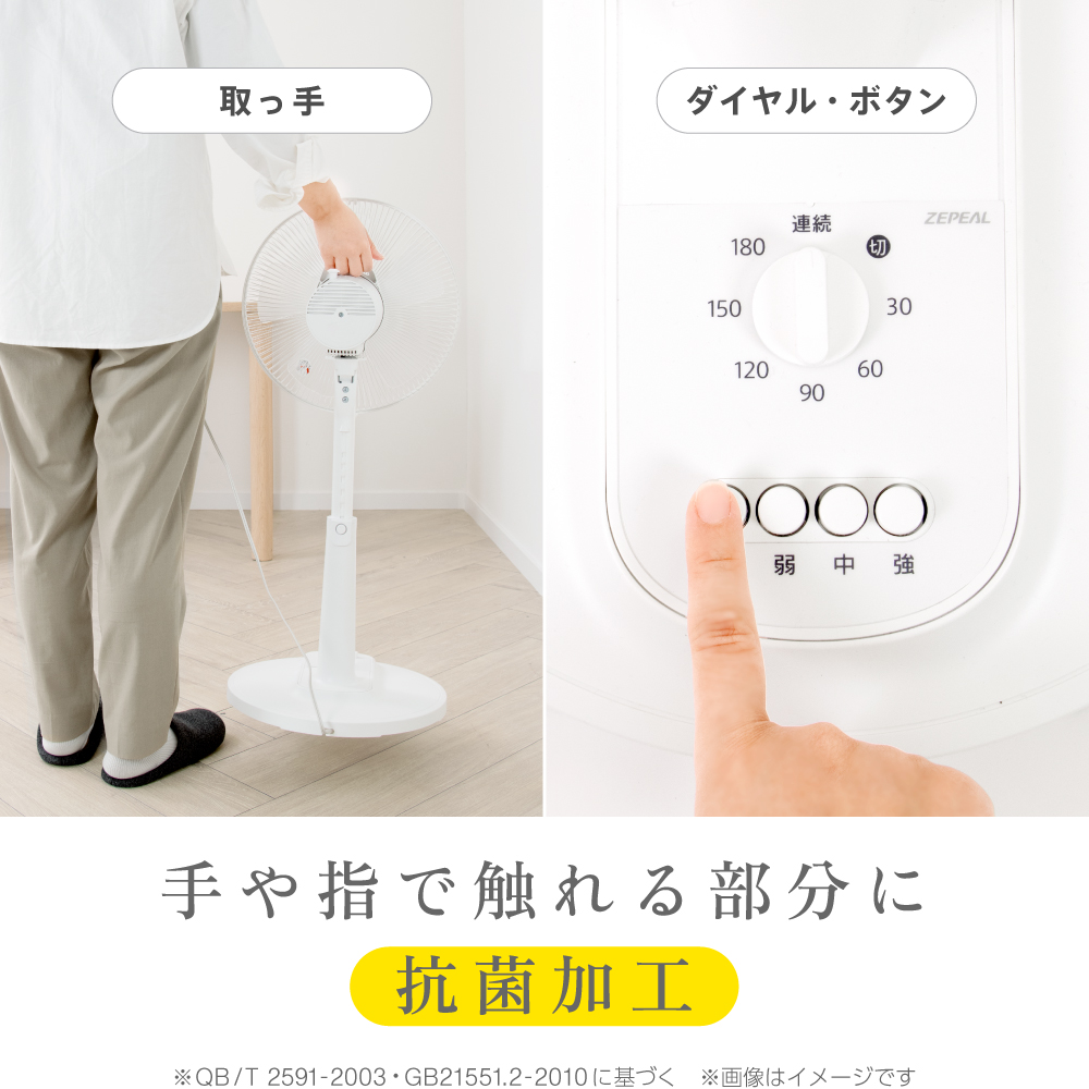 ゼピール メカ式リビング扇風機　ZFL-A1EC-W