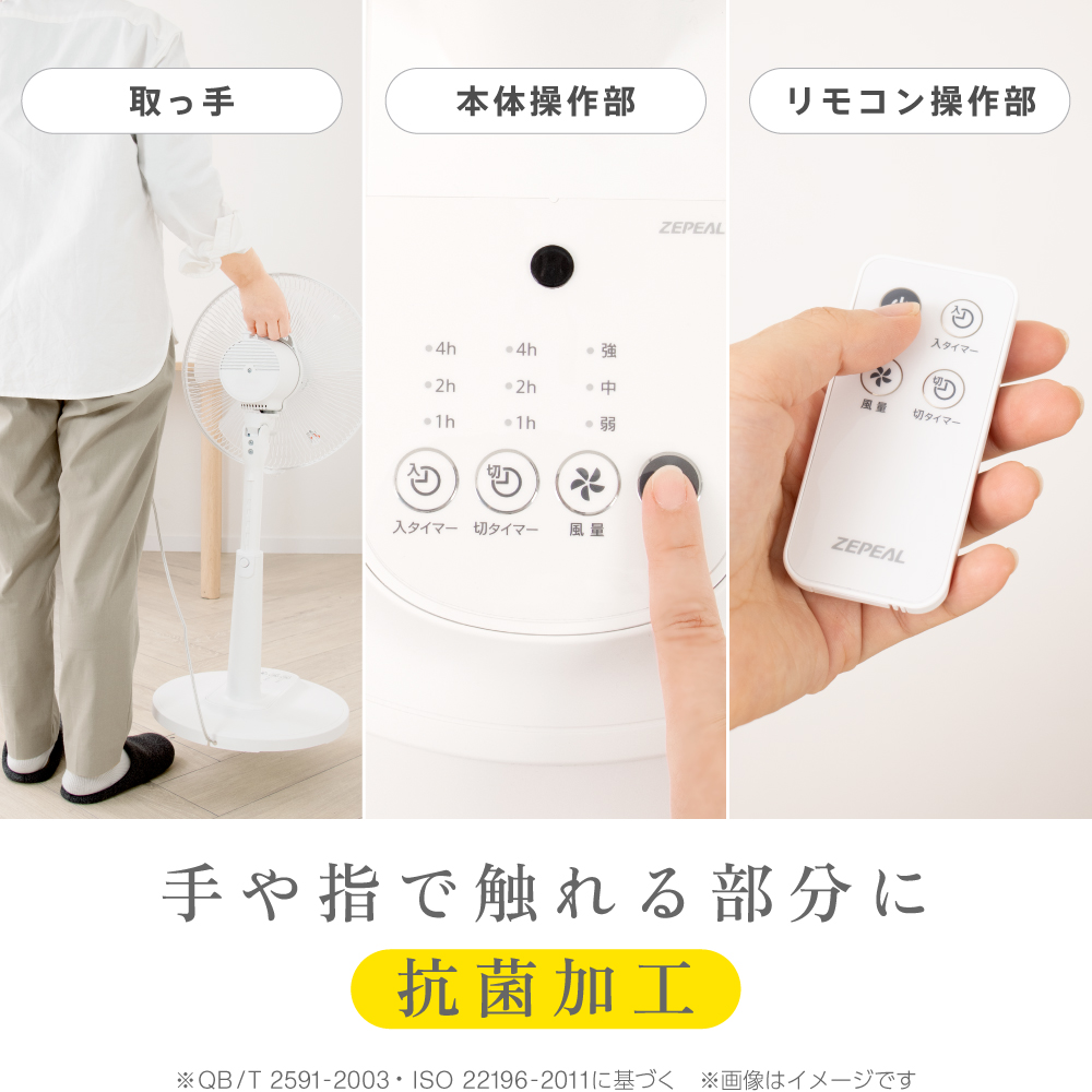  ゼピール メリモコン式リビング扇風機　ZFL-A3EC-W