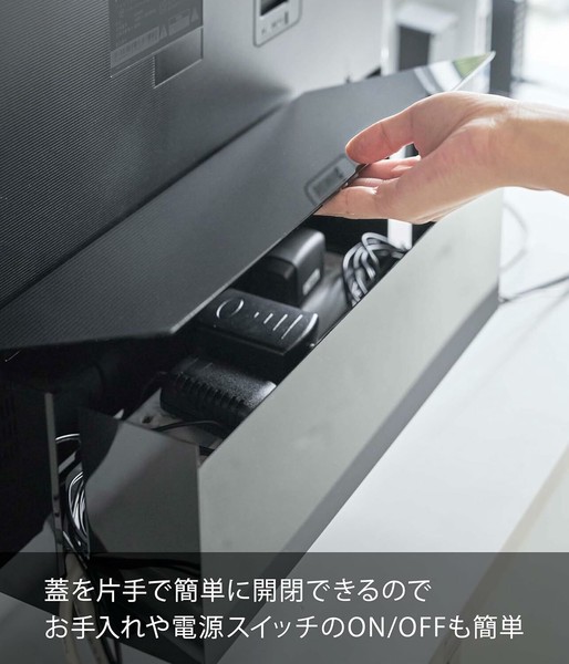 山崎実業 テレビ裏ケーブルボックス      4988