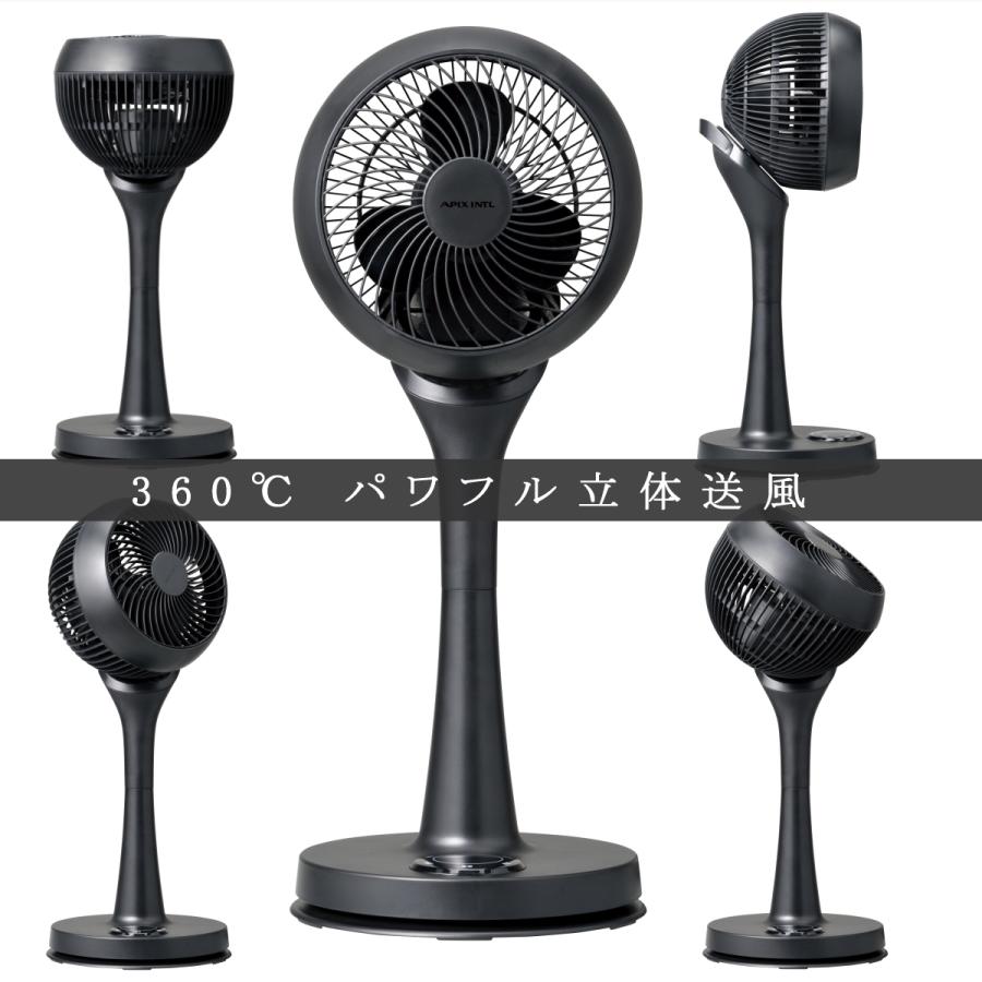 アピックス サーキュレーションファン 部屋干しサポート AFC-943R