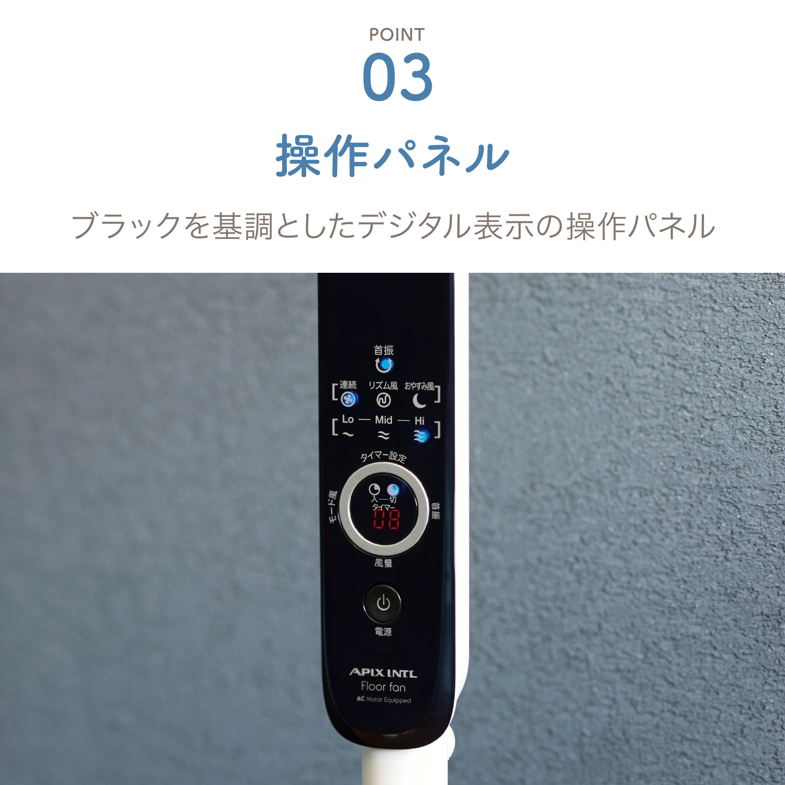 アピックス ACフロアー扇風機 AFL-255R