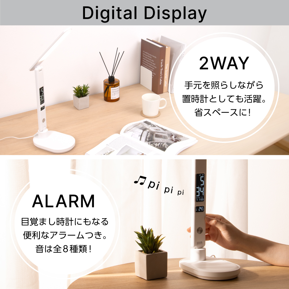 ZEPEAL(ゼピール) LEDスタンドライト(デジタル表示付) ZLT-20B-W