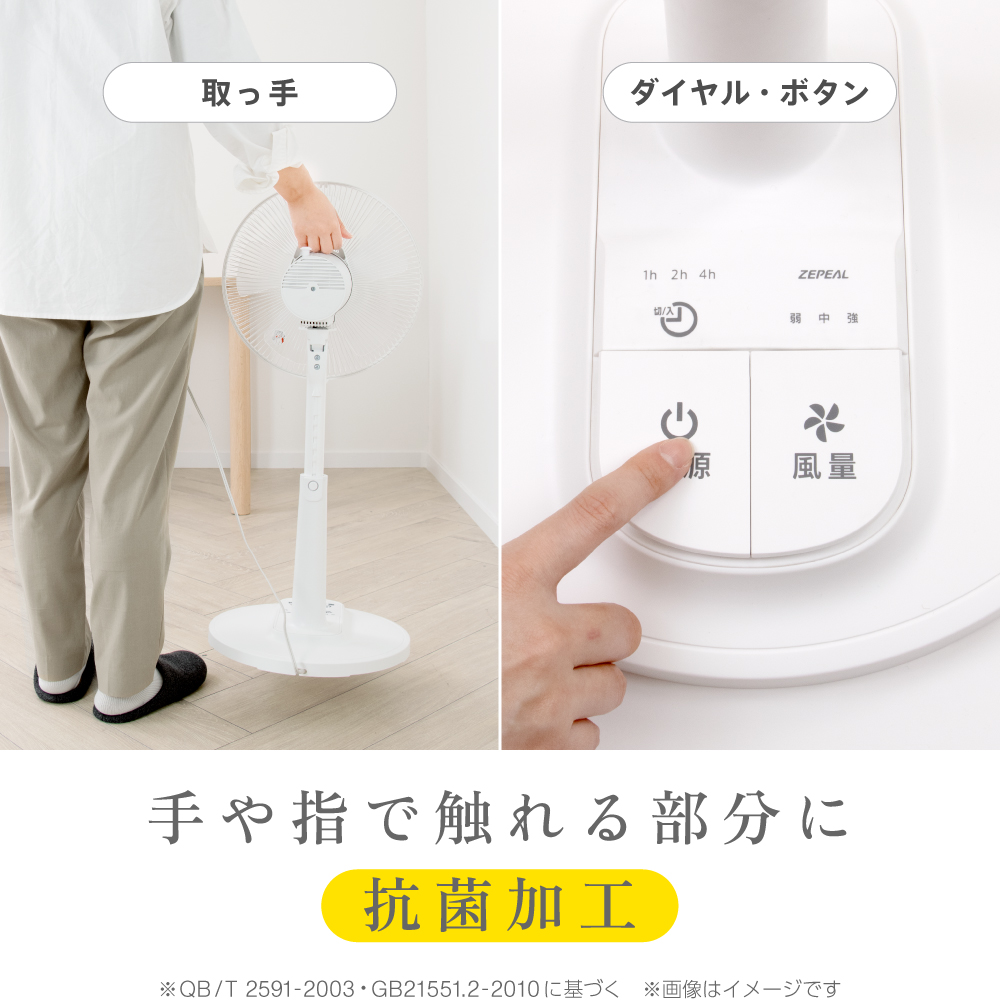 ゼピール ドデカボタン リビング扇風機　ZFL-A2EBC-W