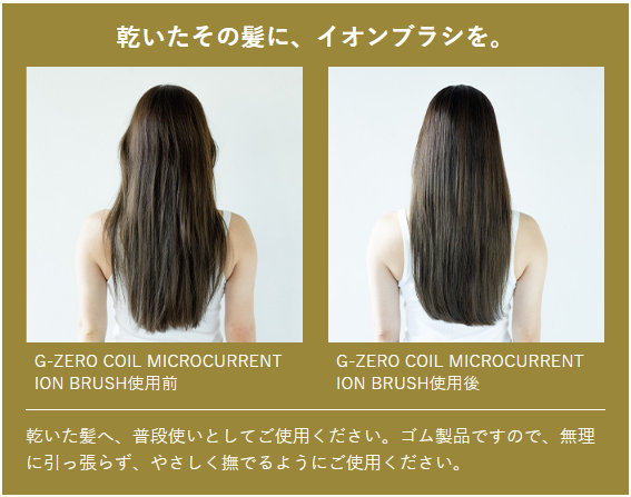 G-ZERO COIL MICROCURRENT ION BRUSH GHA- GHA-G12(オリーブ)