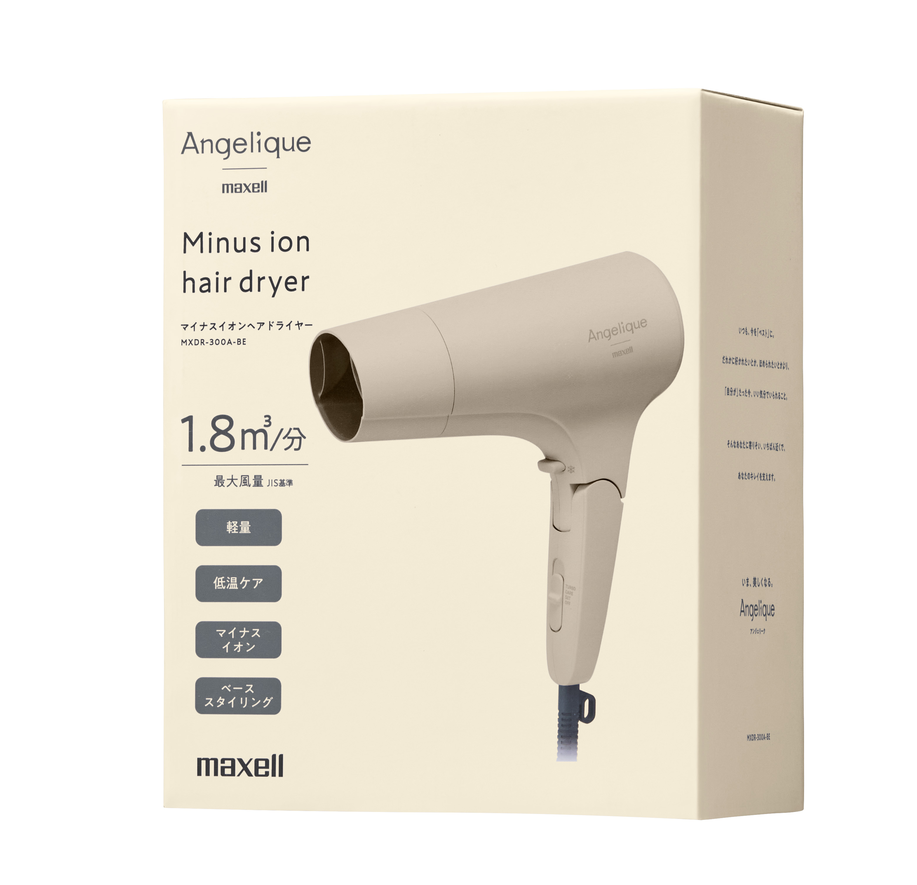 マクセル Angelique マイナスイオンヘアドライヤーMXDR-300A-BE