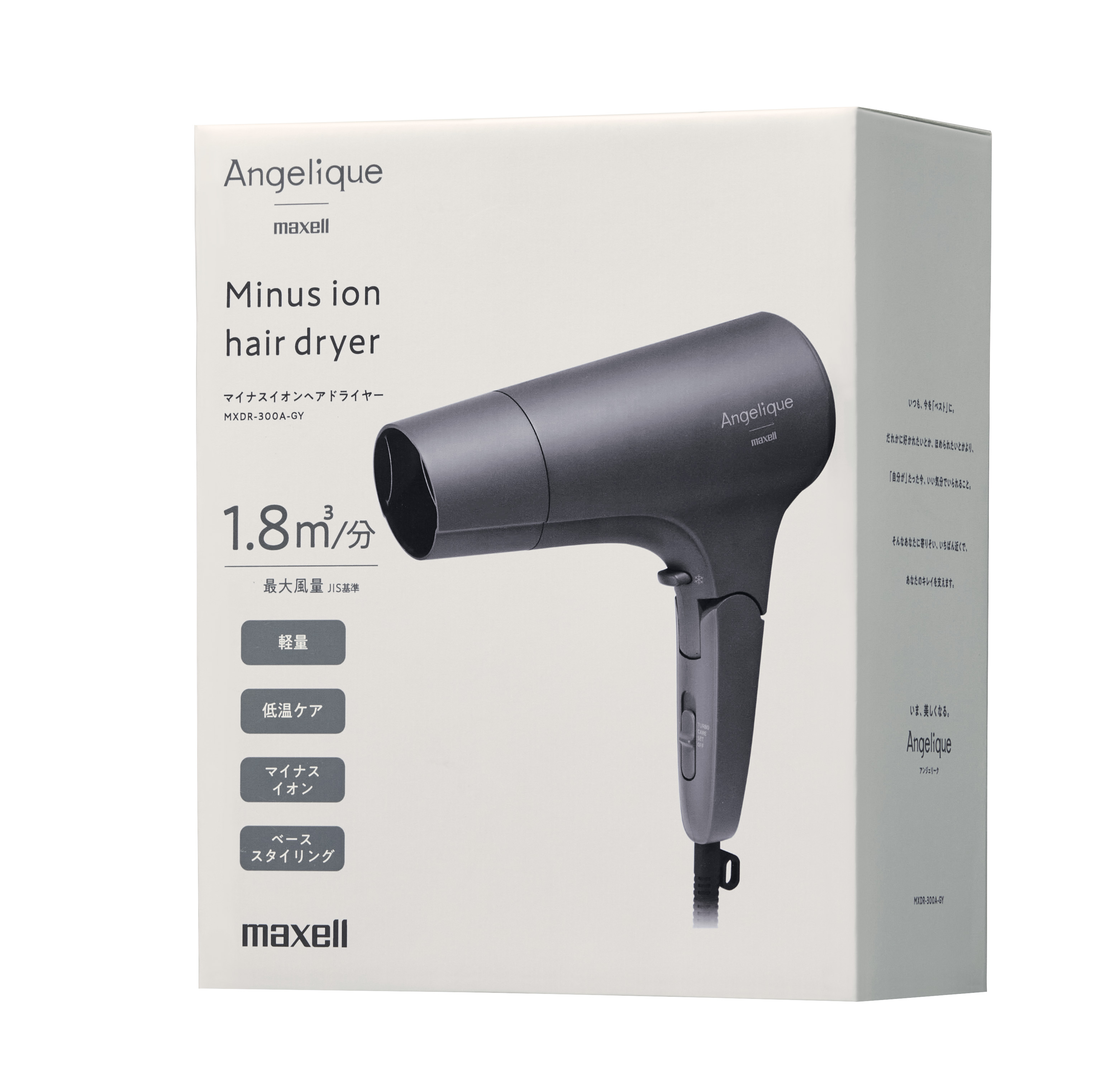 マクセル Angelique マイナスイオンヘアドライヤーMXDR-300A-GY