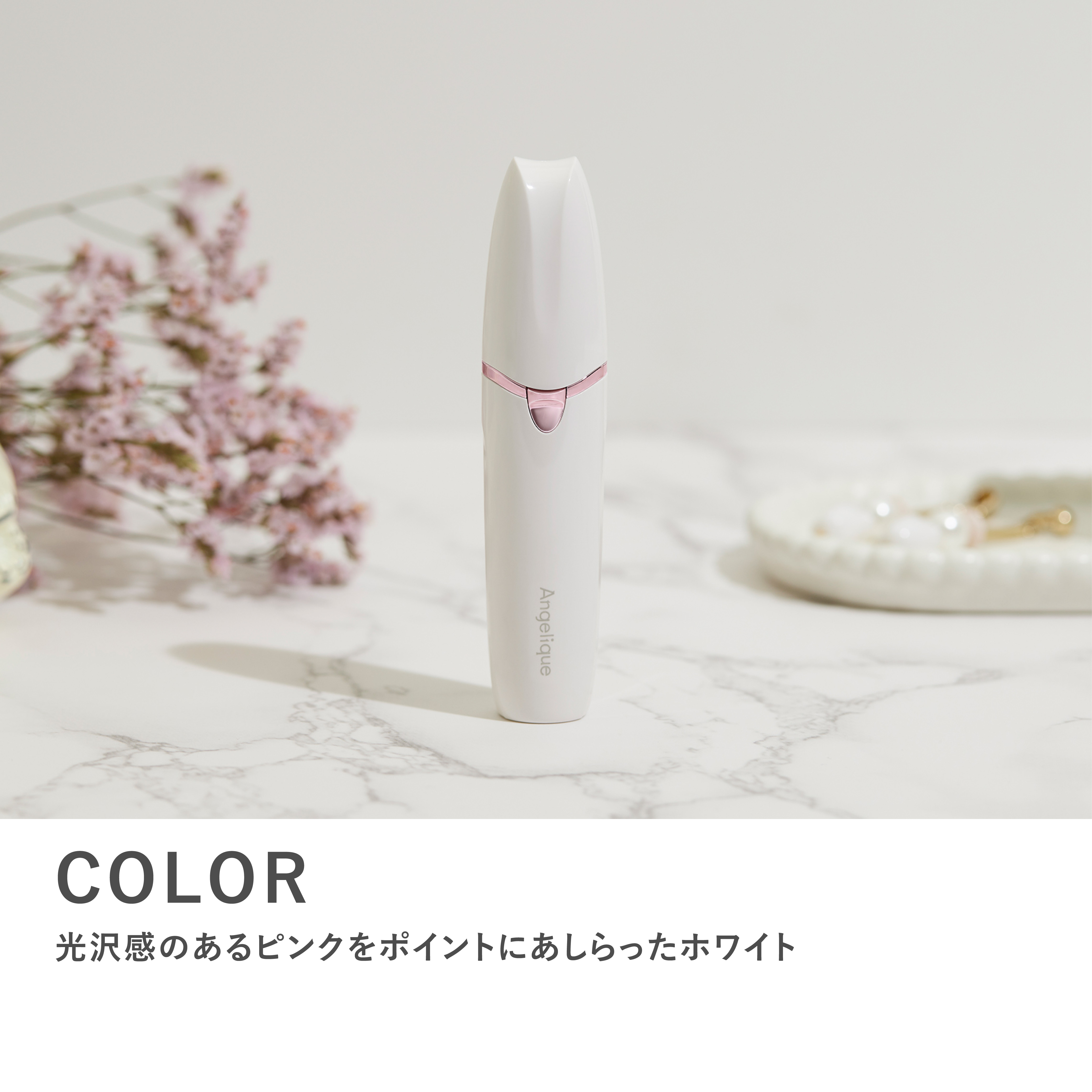 マクセル Angelique アンジェリーク フェイス＆マユトリマー MXFS-300.WH