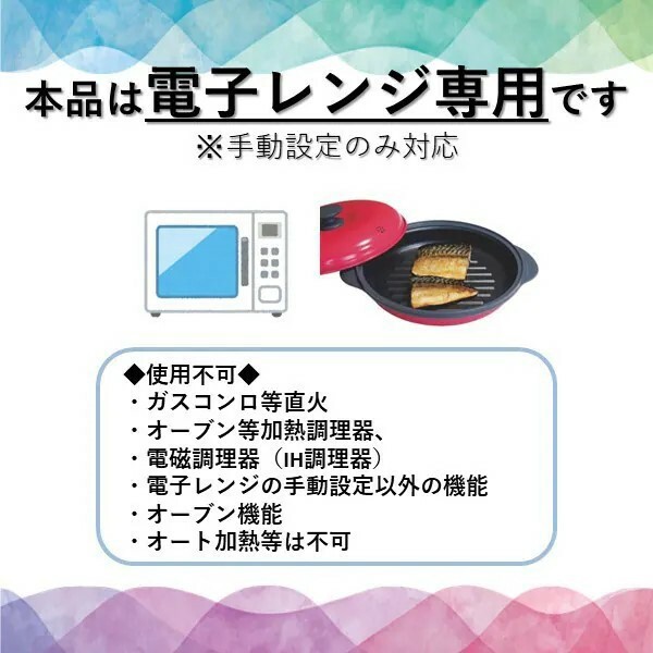 TO-PLAN 流行りのレンジで魚が約4分でやける レンジで焼ケール 丸形 TKSM-32