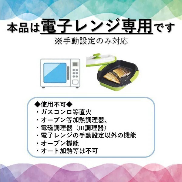 TO-PLAN 流行りのレンジで魚が約4分でやける レンジで焼ケール 角形 TKSM-33