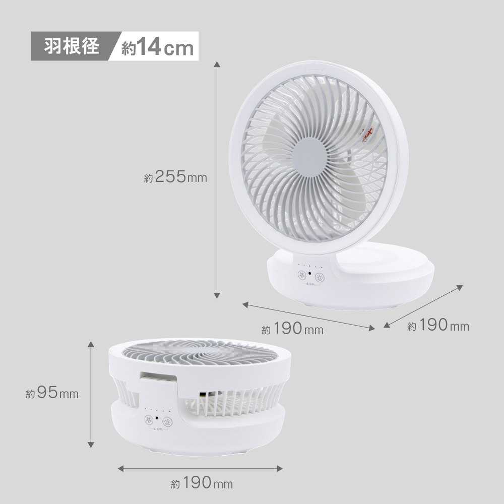 ゼピール 充電式DCサーキュレーター DJS-E314P
