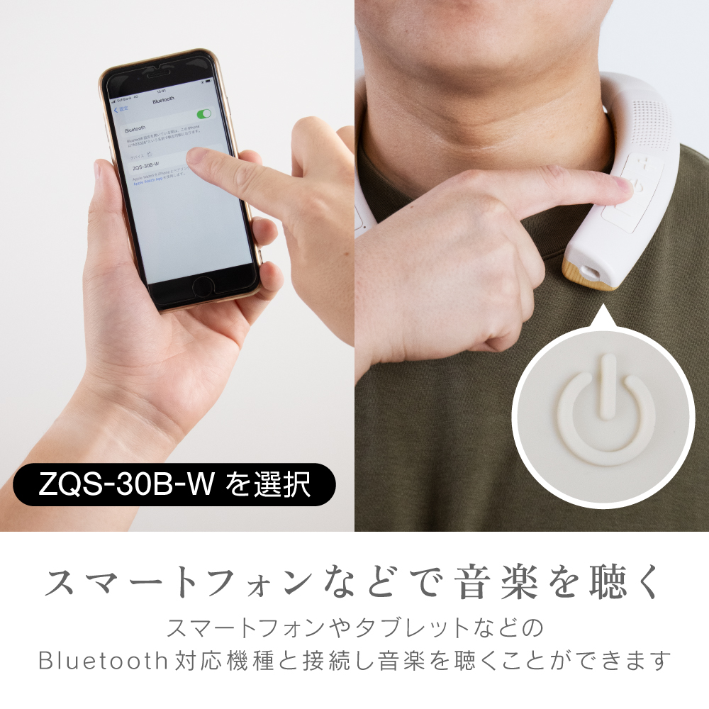 ZEPEAL(ゼピール) 首掛けスピーカー木聲 ZQS-30B-W