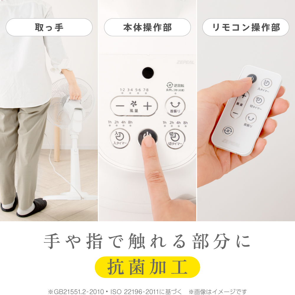 ゼピール DCリビング扇風機　ZFL-D4AEC-W