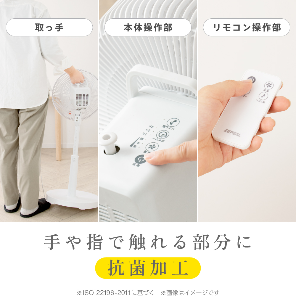 ゼピール 上部操作リモコン式リビング扇風機  ZFL-A3WTC-W