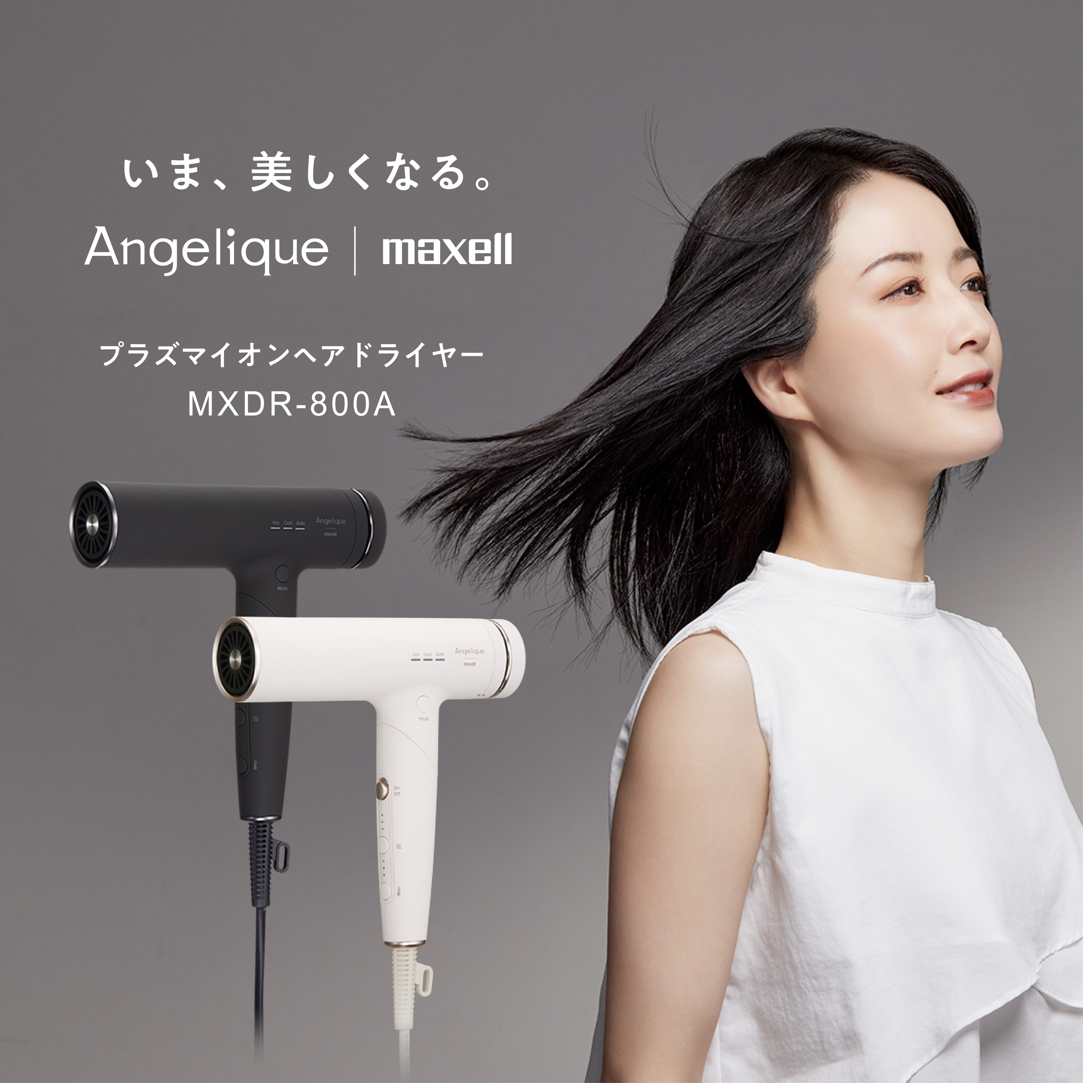 マクセル Angelique アンジェリーク プラズマイオンヘアドライヤー　MXDR-800A-WH