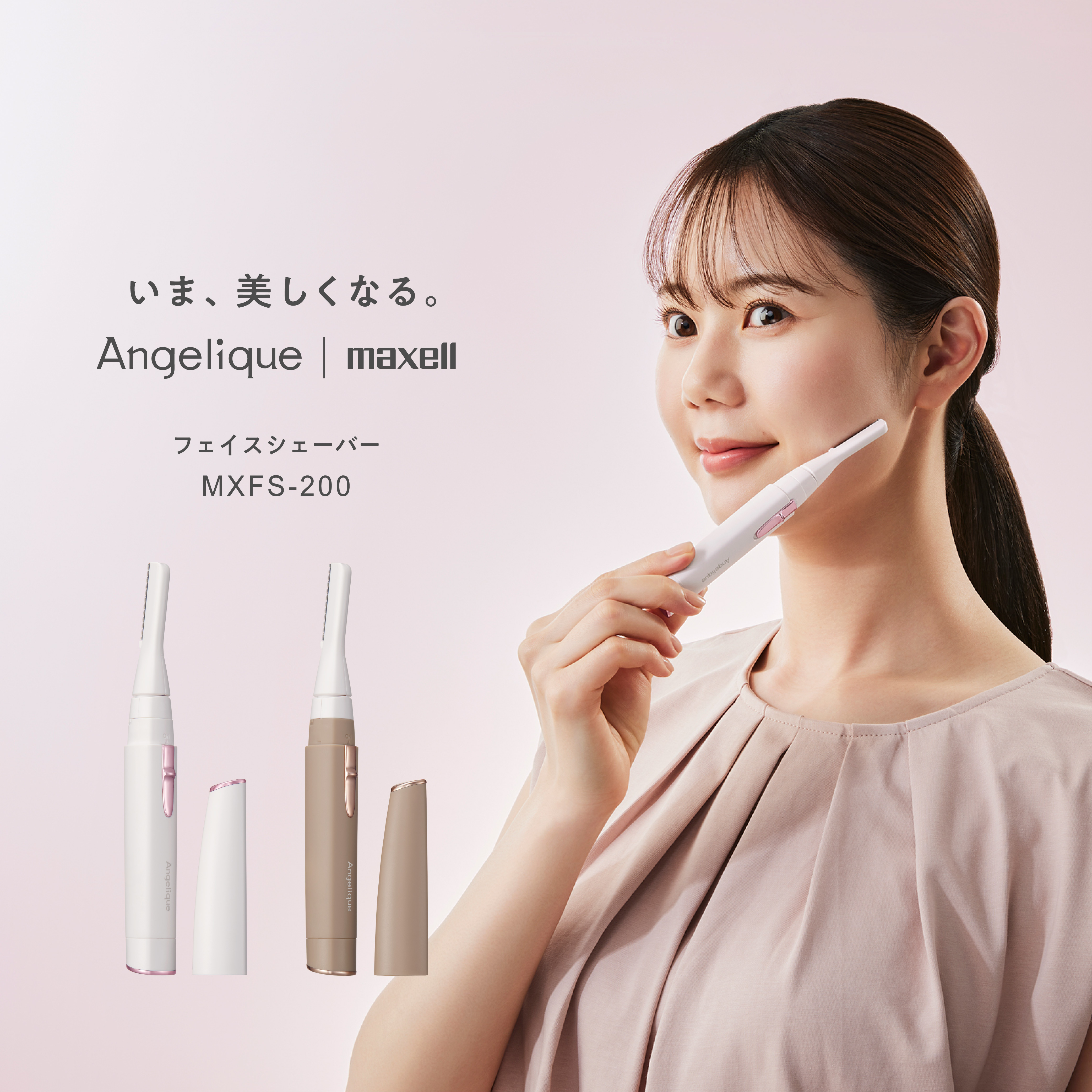 マクセル Angelique アンジェリーク フェイスシェーバー MXFS-200.WH
