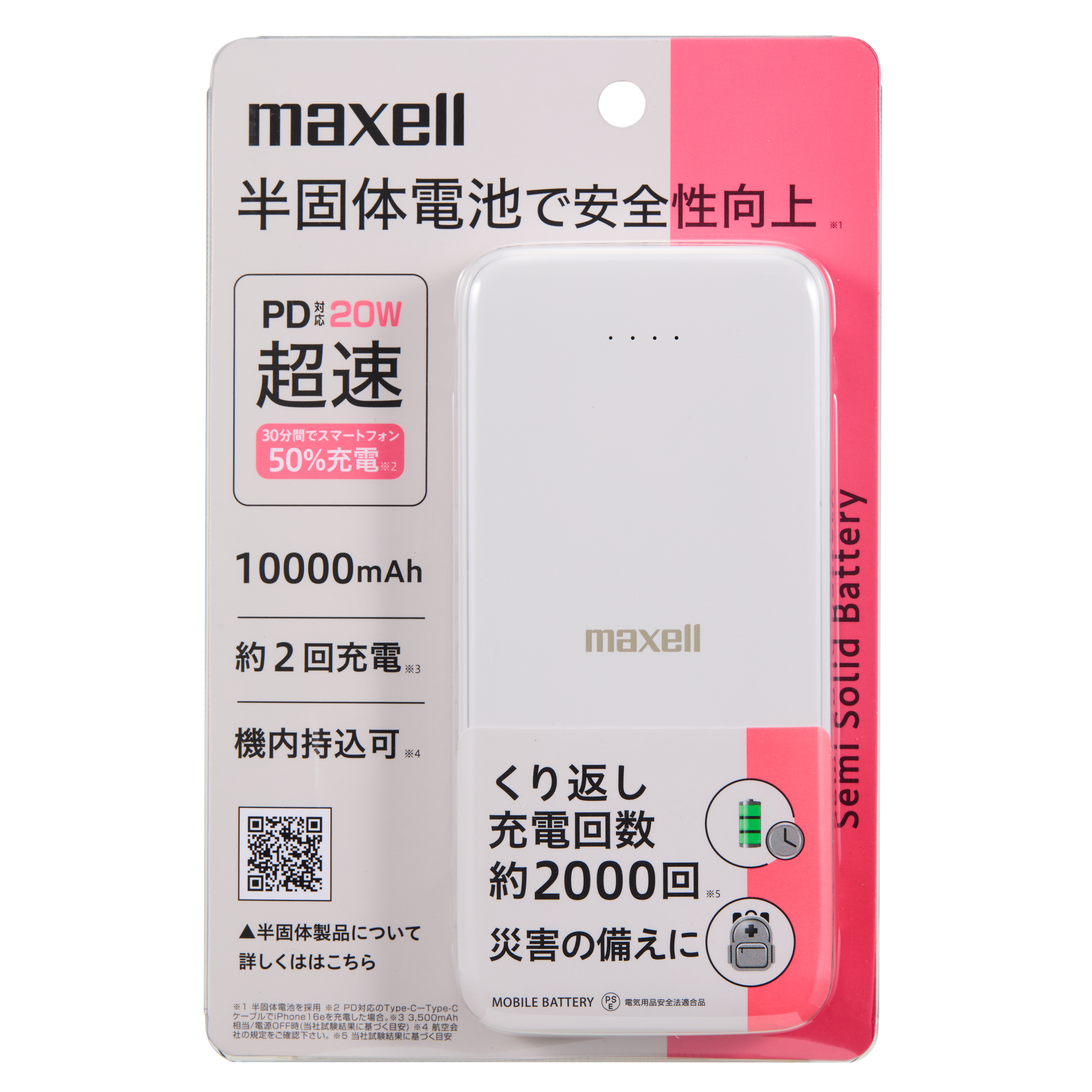 マクセル 【PSE適合品】PD対応 半固体電池採用 モバイル充電バッテリー MPC-CSSB10000PDWH