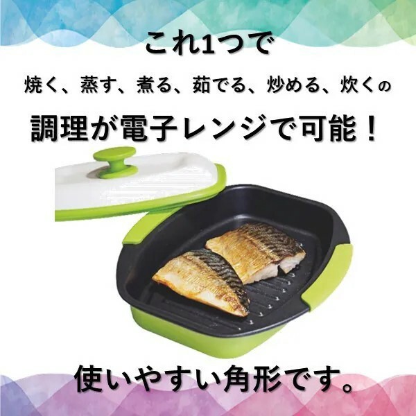 TO-PLAN 流行りのレンジで魚が約4分でやける レンジで焼ケール 角形 TKSM-33