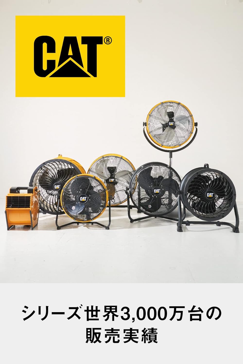 キャタピラー CAT 工場扇 35cm 業務用 扇風機 EEMF-14S360BK