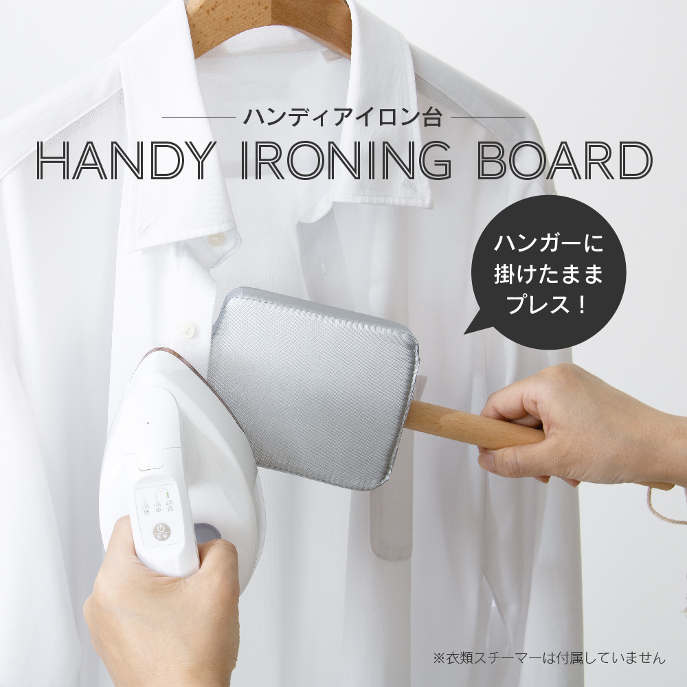 ゼピール　コンパクトアイロン台　ZGK-1A