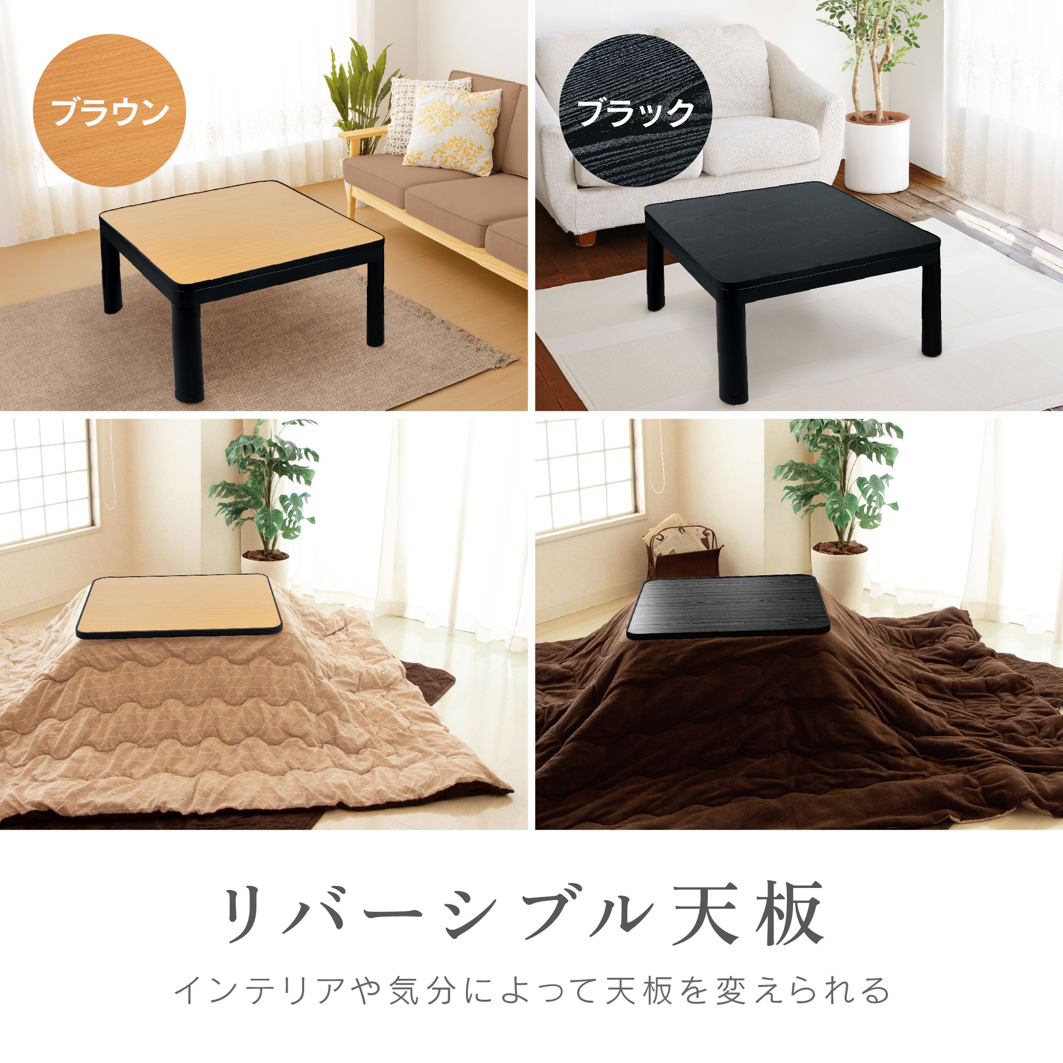 ZEPEAL(ゼピール)　カジュアルこたつ75cm DK-K7524-BK