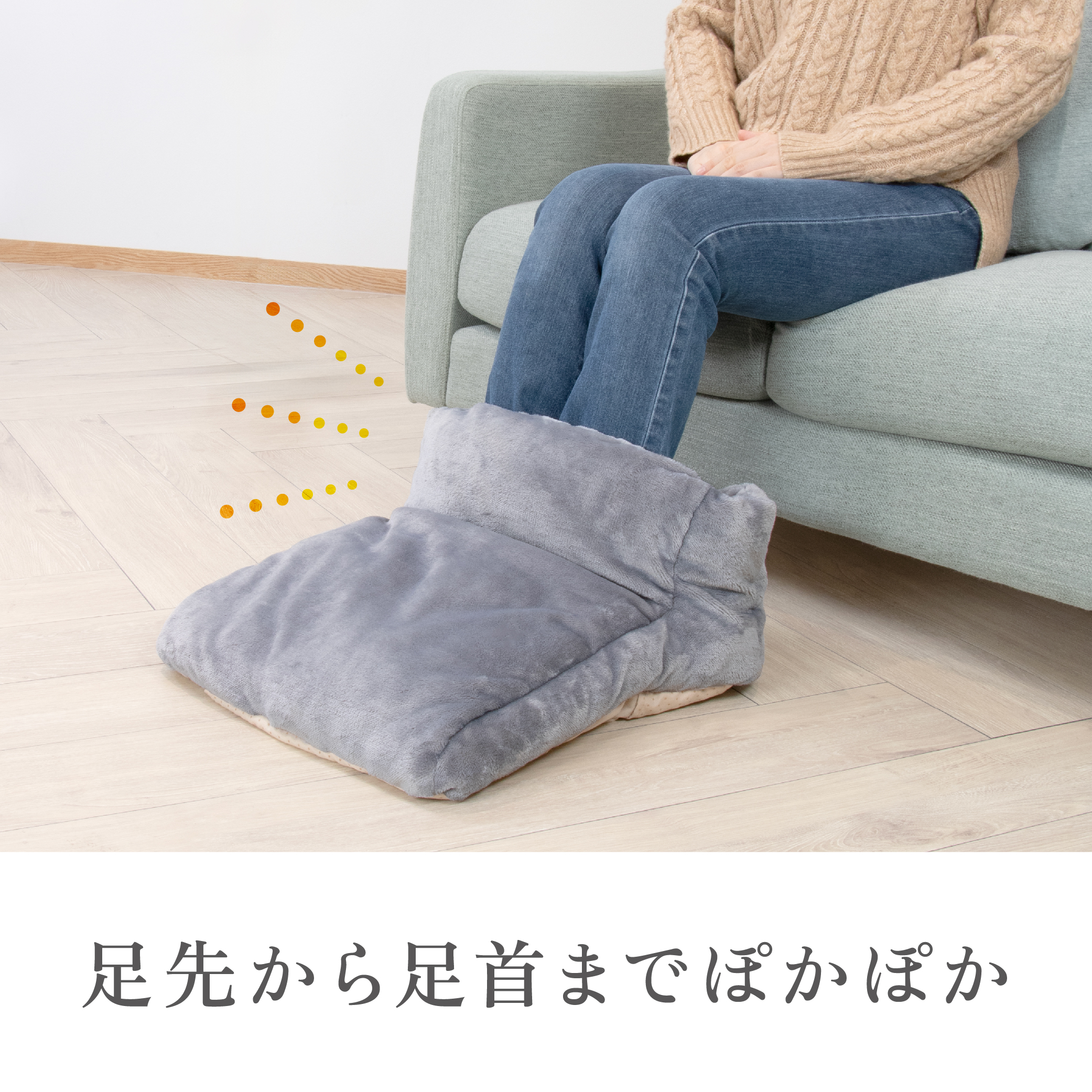 ZEPEAL(ゼピール)　ブーツ型足温器ZHF-1TA-H