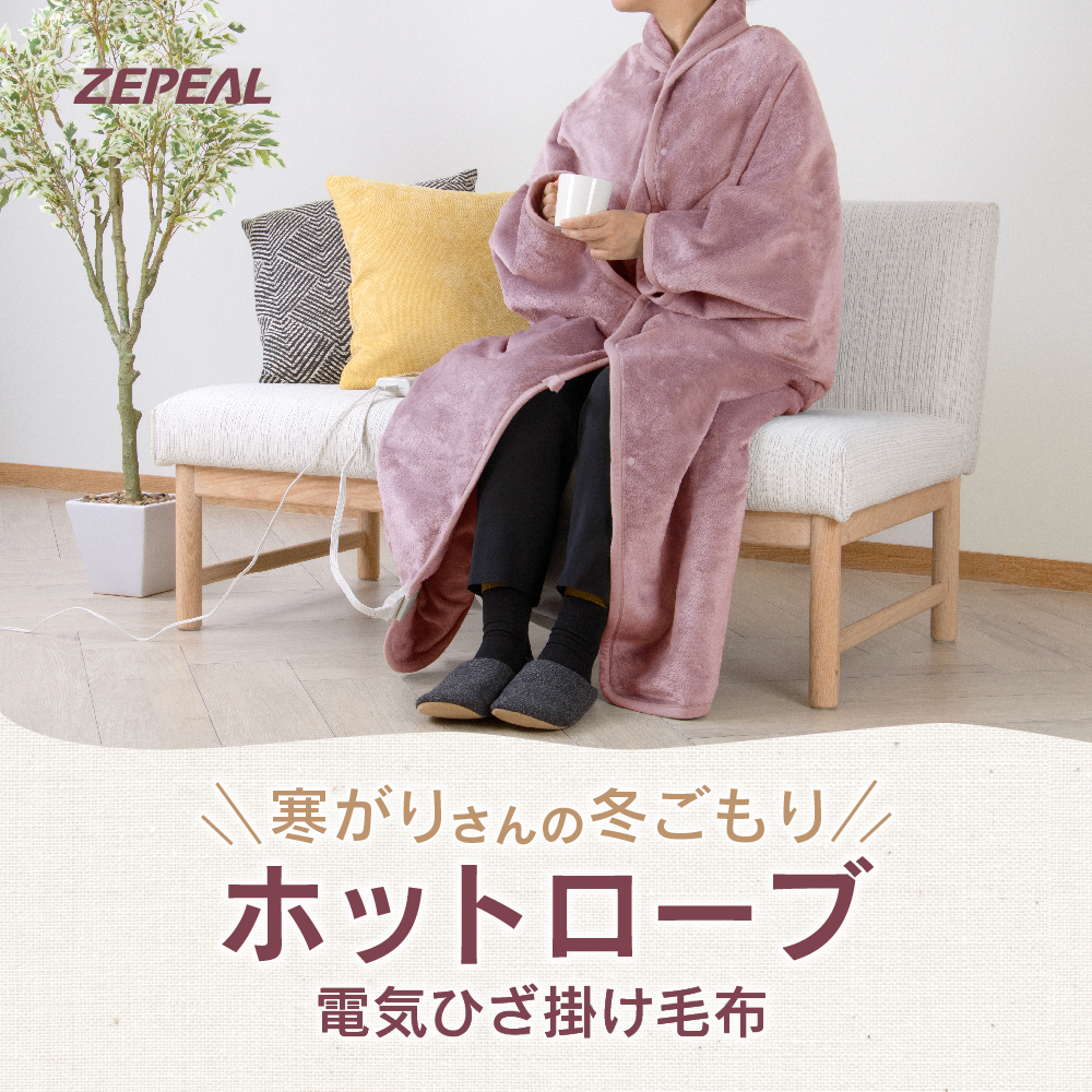 ゼピール ホットローブ ZMBQ-53A-P
