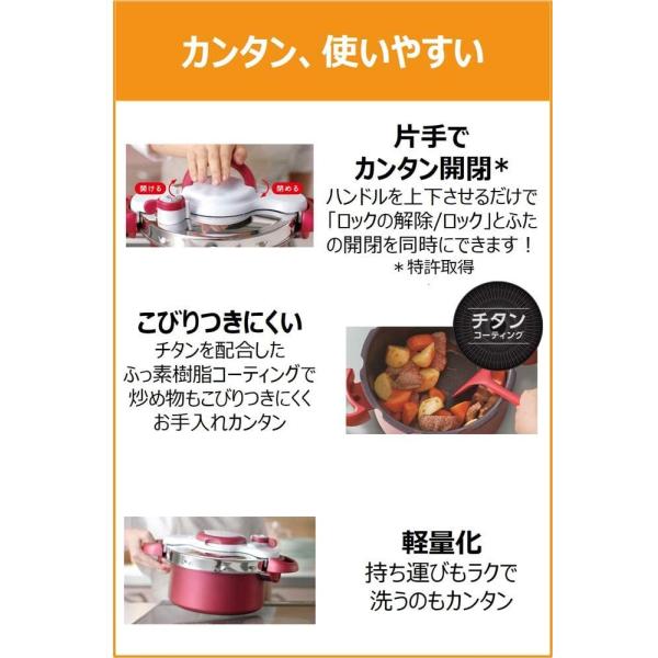 ティファール 圧力鍋 4.2L IH対応 2~4人用 クリプソ ミニット デュオ ルージュ 4.2L P4704231