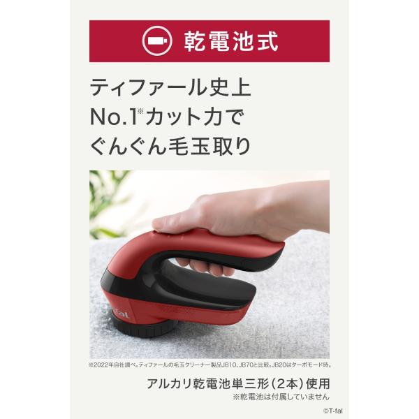 ティファール 毛玉取り器 乾電池式 毛玉クリーナー レッド JB2012J0