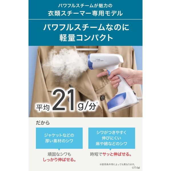 ティファール パワフル連続スチーム 衣類スチーマー アクセススチーム イージー DT7131J0