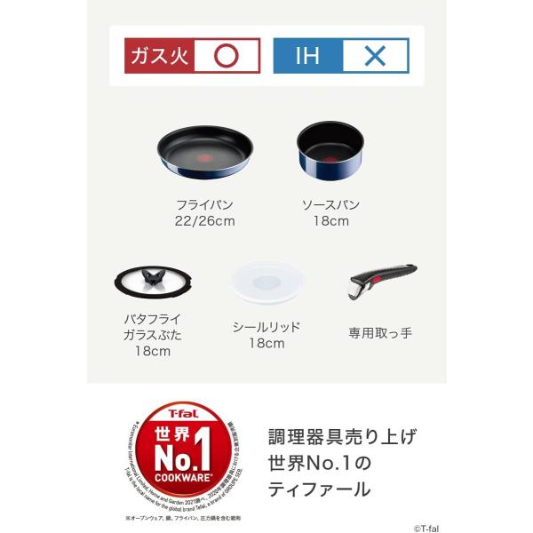 ティファール 鍋 フライパン 6点セット インジニオ・ネオ ロイヤルブルー・インテンス セット6 ガス火専用 L43790