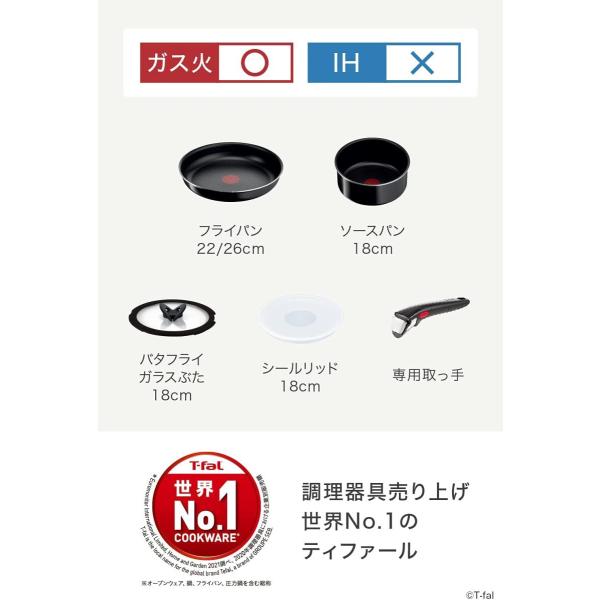ティファール 鍋 フライパン 6点セット インジニオ・ネオ ハードチタニウム・インテンス セット6 ガス火専用 L43890