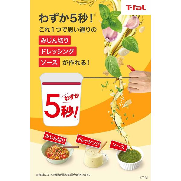 ティファール みじん切り器 手動 450ml ふたも洗える ハンディチョッパー&ドレッシング・ソースメーカー K18341