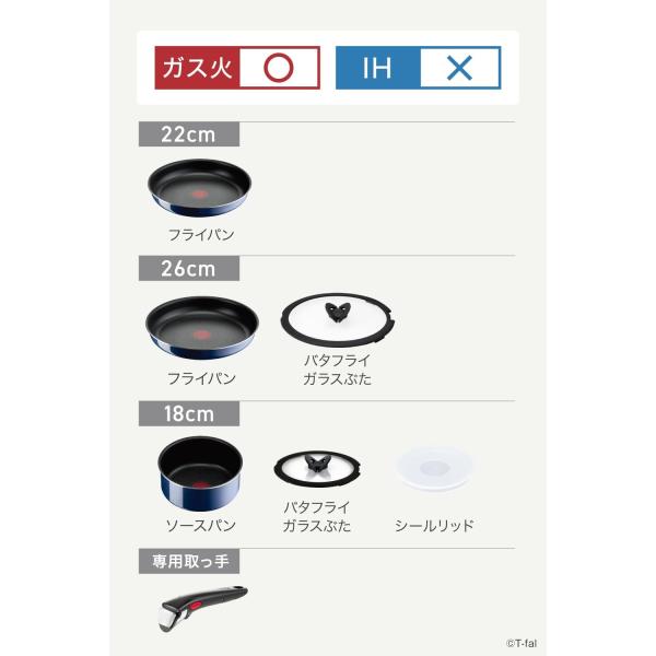 ティファール フライパン 7点セット インジニオ・ネオ ロイヤルブルー・インテンス 直火専用 IH不可 L43794